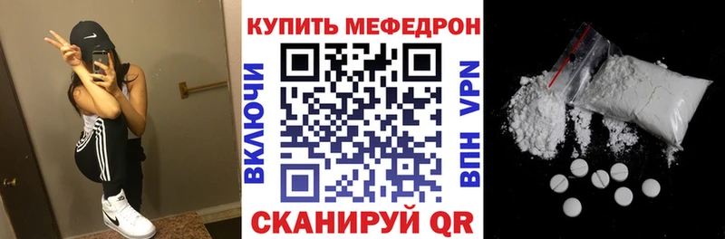 Меф мяу мяу мука Нижний Новгород